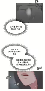Page 224 of 私生，爱到疯狂 完结 - preview thumbnail