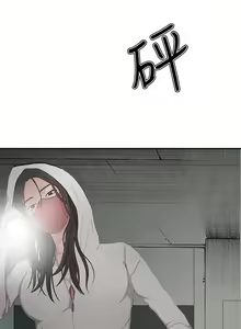 Page 227 of 私生，爱到疯狂 完结 - preview thumbnail
