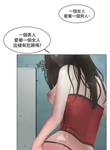Page 231 of 私生，爱到疯狂 完结 - preview thumbnail
