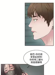 Page 235 of 私生，爱到疯狂 完结 - preview thumbnail