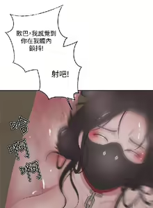 Page 245 of 私生，爱到疯狂 完结 - preview thumbnail