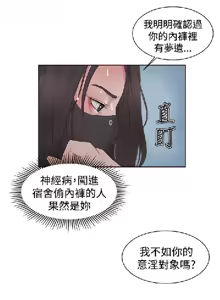 Page 249 of 私生，爱到疯狂 完结 - preview thumbnail