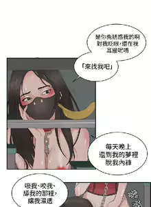 Page 257 of 私生，爱到疯狂 完结 - preview thumbnail