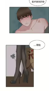 Page 258 of 私生，爱到疯狂 完结 - preview thumbnail