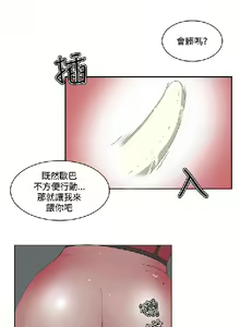 Page 263 of 私生，爱到疯狂 完结 - preview thumbnail