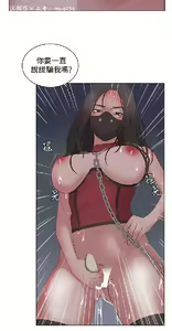 Page 266 of 私生，爱到疯狂 完结 - preview thumbnail