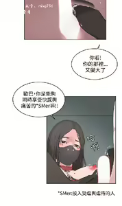 Page 294 of 私生，爱到疯狂 完结 - preview thumbnail