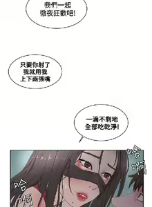 Page 300 of 私生，爱到疯狂 完结 - preview thumbnail
