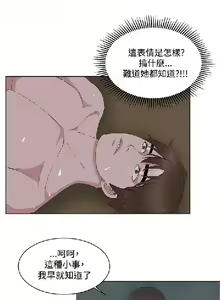 Page 309 of 私生，爱到疯狂 完结 - preview thumbnail