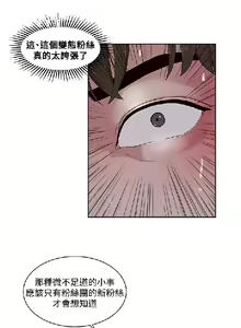 Page 313 of 私生，爱到疯狂 完结 - preview thumbnail
