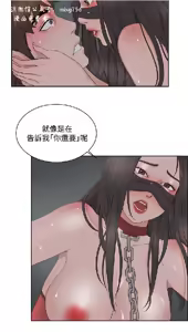 Page 324 of 私生，爱到疯狂 完结 - preview thumbnail