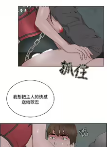 Page 327 of 私生，爱到疯狂 完结 - preview thumbnail