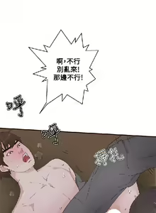 Page 331 of 私生，爱到疯狂 完结 - preview thumbnail