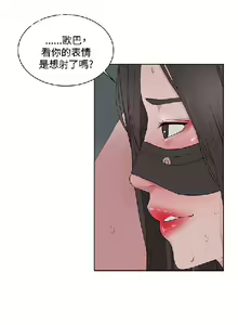 Page 345 of 私生，爱到疯狂 完结 - preview thumbnail