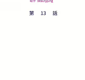 Page 366 of 私生，爱到疯狂 完结 - preview thumbnail