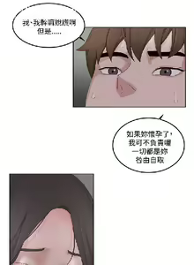 Page 375 of 私生，爱到疯狂 完结 - preview thumbnail
