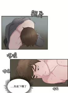 Page 379 of 私生，爱到疯狂 完结 - preview thumbnail