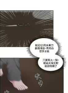 Page 388 of 私生，爱到疯狂 完结 - preview thumbnail