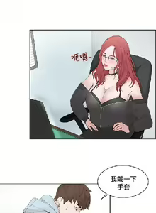 Page 39 of 私生，爱到疯狂 完结 - preview thumbnail