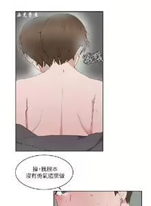 Page 392 of 私生，爱到疯狂 完结 - preview thumbnail