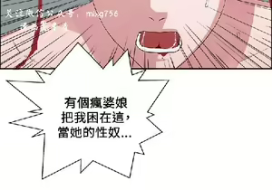 Page 407 of 私生，爱到疯狂 完结 - preview thumbnail