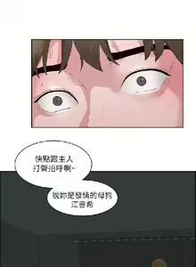 Page 416 of 私生，爱到疯狂 完结 - preview thumbnail