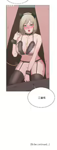 Page 417 of 私生，爱到疯狂 完结 - preview thumbnail