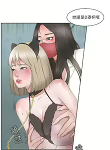 Page 423 of 私生，爱到疯狂 完结 - preview thumbnail