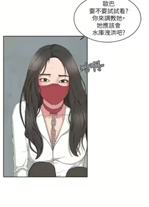 Page 426 of 私生，爱到疯狂 完结 - preview thumbnail