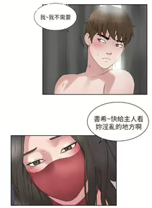 Page 427 of 私生，爱到疯狂 完结 - preview thumbnail