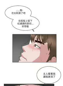 Page 429 of 私生，爱到疯狂 完结 - preview thumbnail
