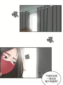 Page 442 of 私生，爱到疯狂 完结 - preview thumbnail