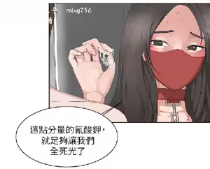 Page 449 of 私生，爱到疯狂 完结 - preview thumbnail