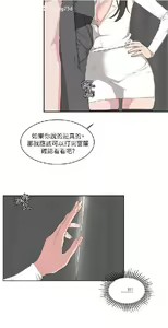 Page 451 of 私生，爱到疯狂 完结 - preview thumbnail
