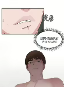 Page 454 of 私生，爱到疯狂 完结 - preview thumbnail
