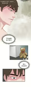 Page 463 of 私生，爱到疯狂 完结 - preview thumbnail