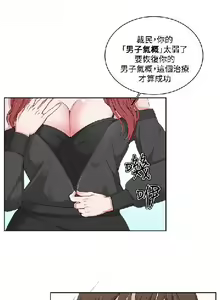 Page 47 of 私生，爱到疯狂 完结 - preview thumbnail