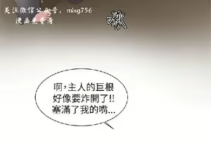 Page 473 of 私生，爱到疯狂 完结 - preview thumbnail