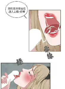 Page 490 of 私生，爱到疯狂 完结 - preview thumbnail