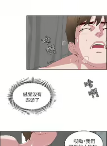 Page 492 of 私生，爱到疯狂 完结 - preview thumbnail