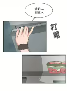 Page 494 of 私生，爱到疯狂 完结 - preview thumbnail