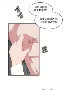 Page 496 of 私生，爱到疯狂 完结 - preview thumbnail