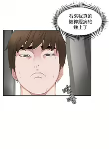 Page 498 of 私生，爱到疯狂 完结 - preview thumbnail