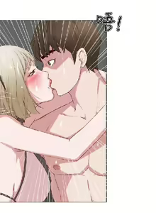 Page 502 of 私生，爱到疯狂 完结 - preview thumbnail