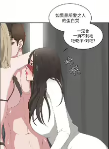 Page 504 of 私生，爱到疯狂 完结 - preview thumbnail