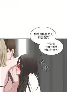 Page 506 of 私生，爱到疯狂 完结 - preview thumbnail