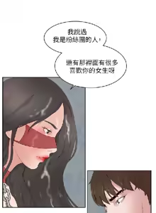 Page 510 of 私生，爱到疯狂 完结 - preview thumbnail
