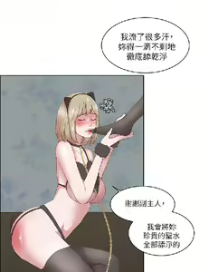 Page 520 of 私生，爱到疯狂 完结 - preview thumbnail