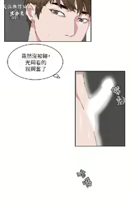 Page 525 of 私生，爱到疯狂 完结 - preview thumbnail