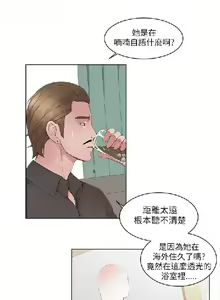 Page 532 of 私生，爱到疯狂 完结 - preview thumbnail